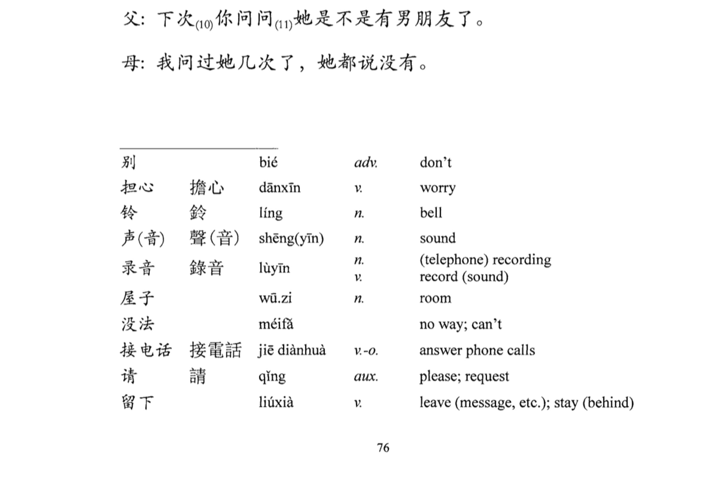 Textbook page 76 vocabulary