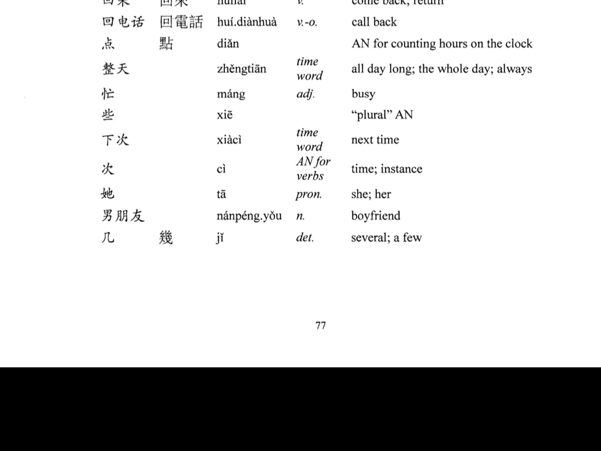 Textbook page 77 vocabulary