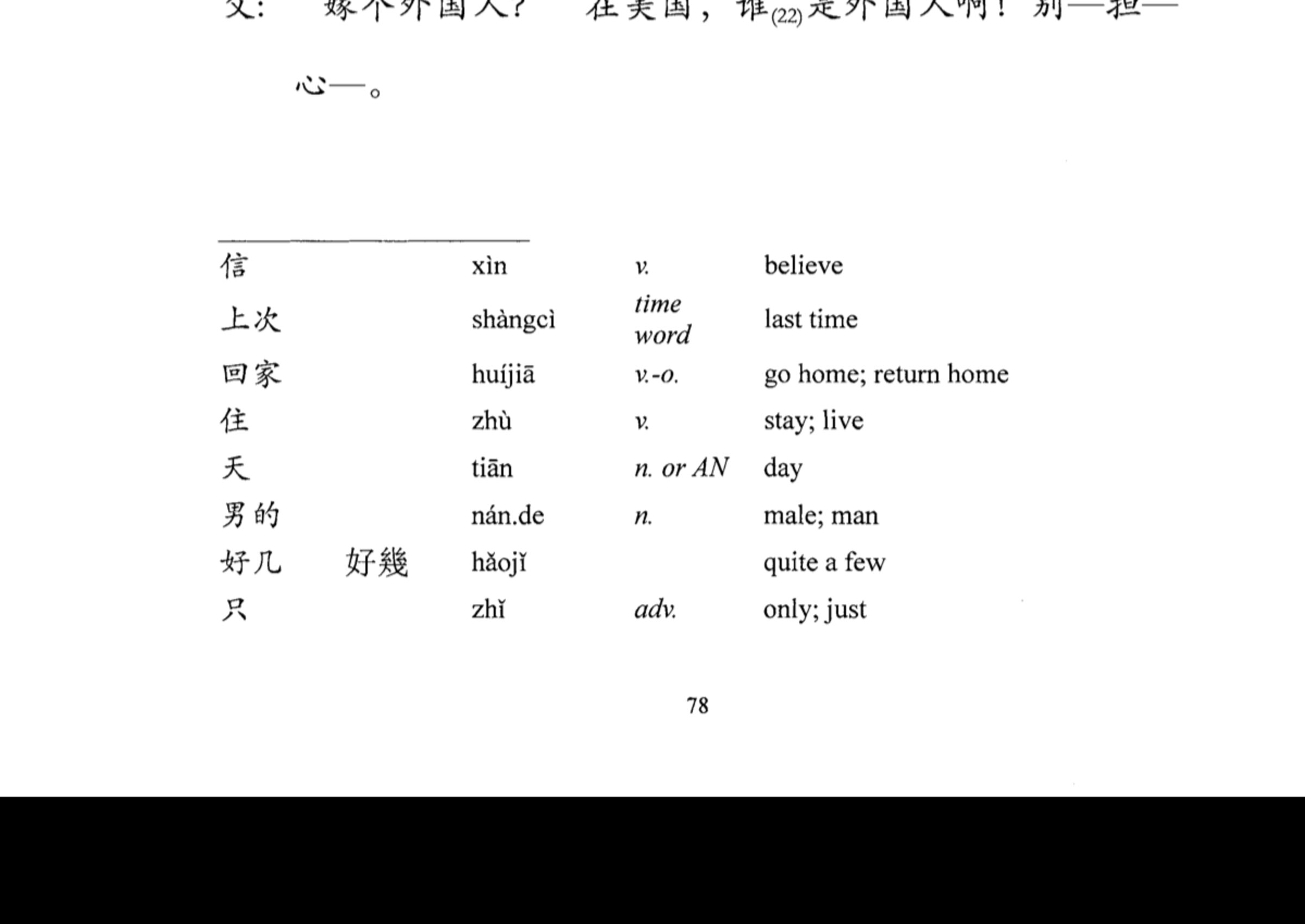 Textbook page 78 vocabulary