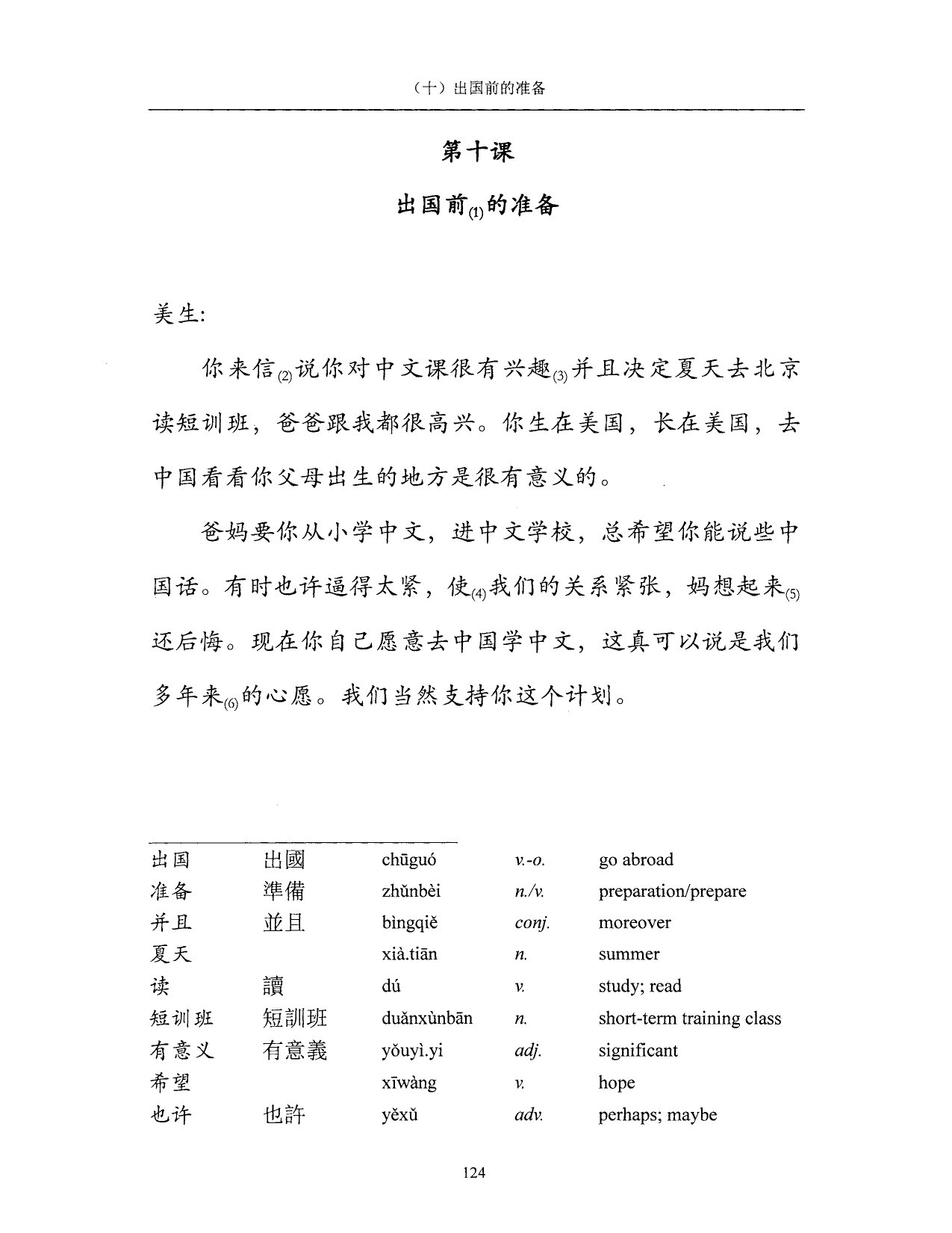 Lesson 10 Page 124 vocabulary