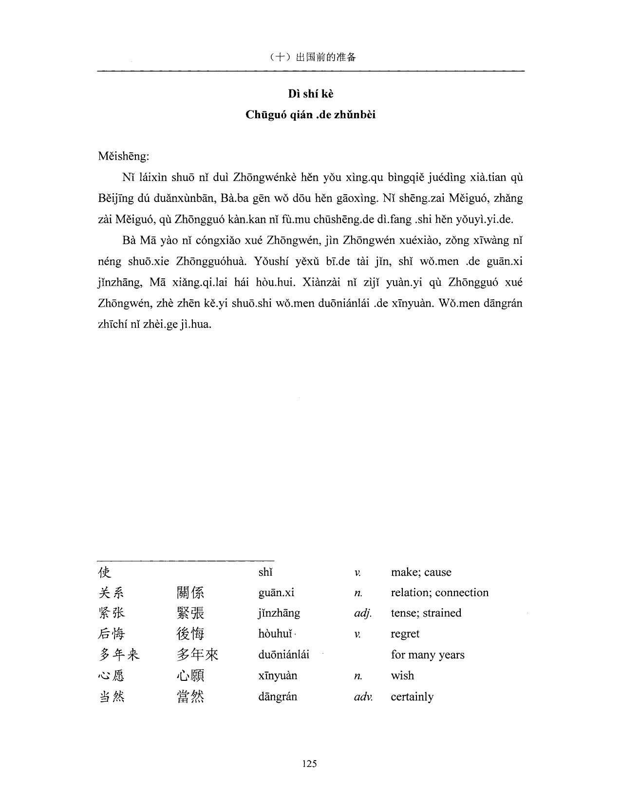 Lesson 10 Page 125 vocabulary