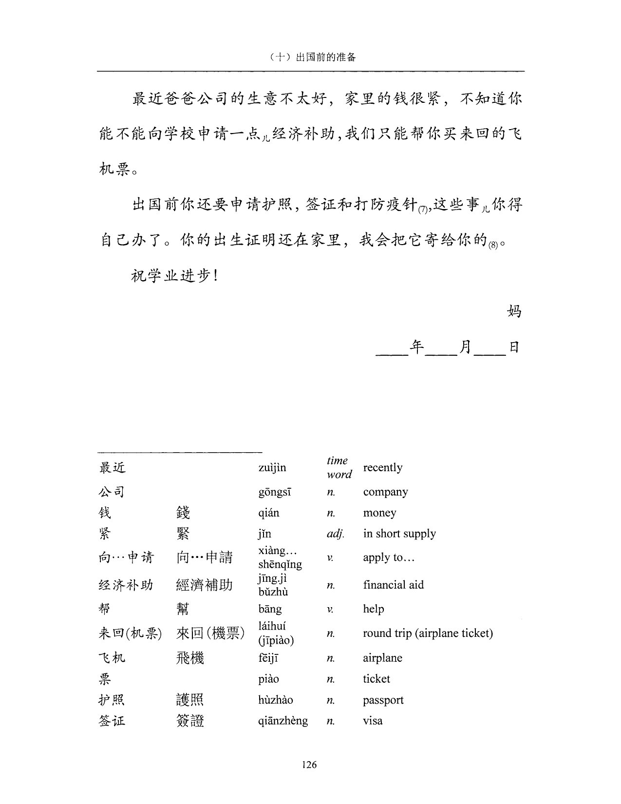 Lesson 10 Page 126 vocabulary