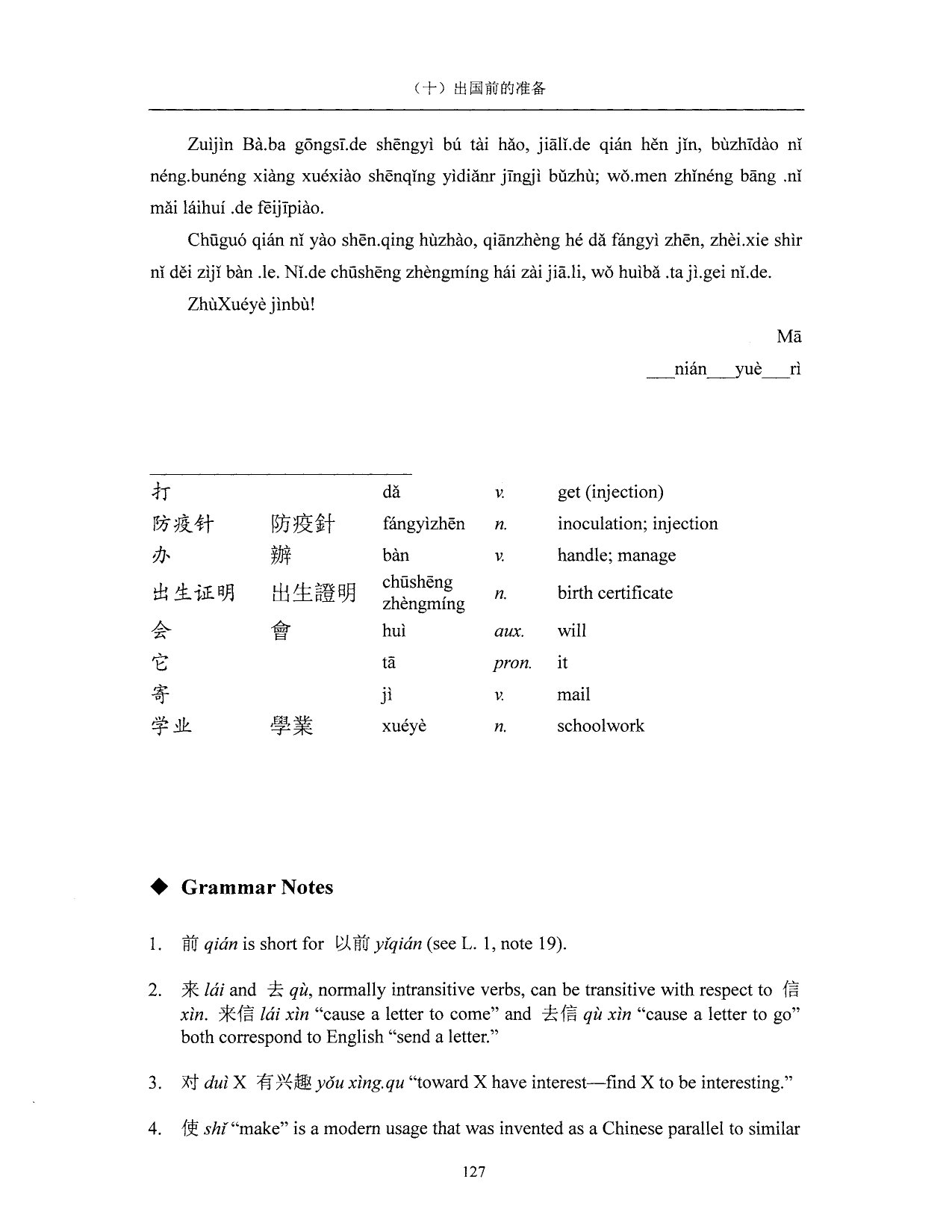 Lesson 10 Page 127 vocabulary