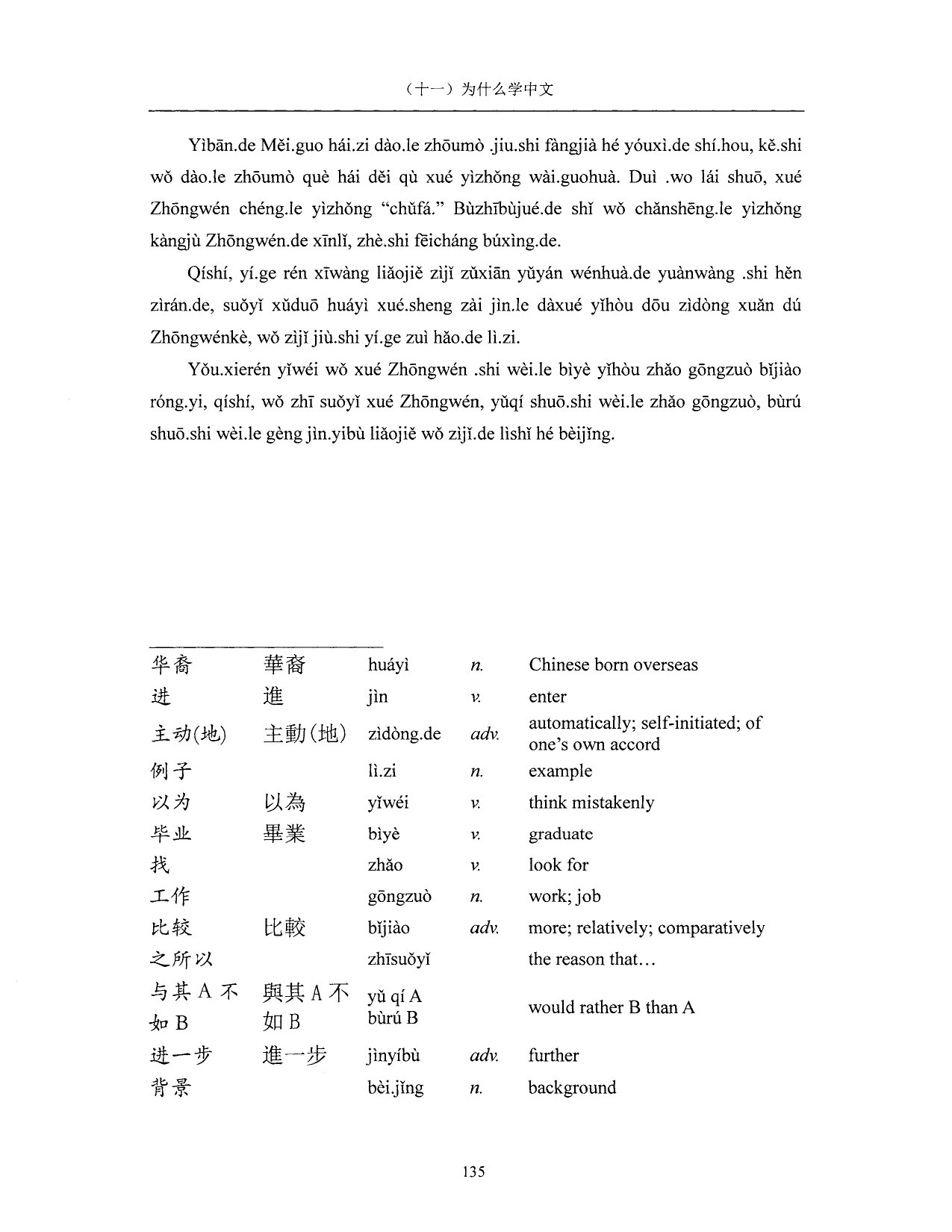 Lesson 11 Page 135 vocabulary