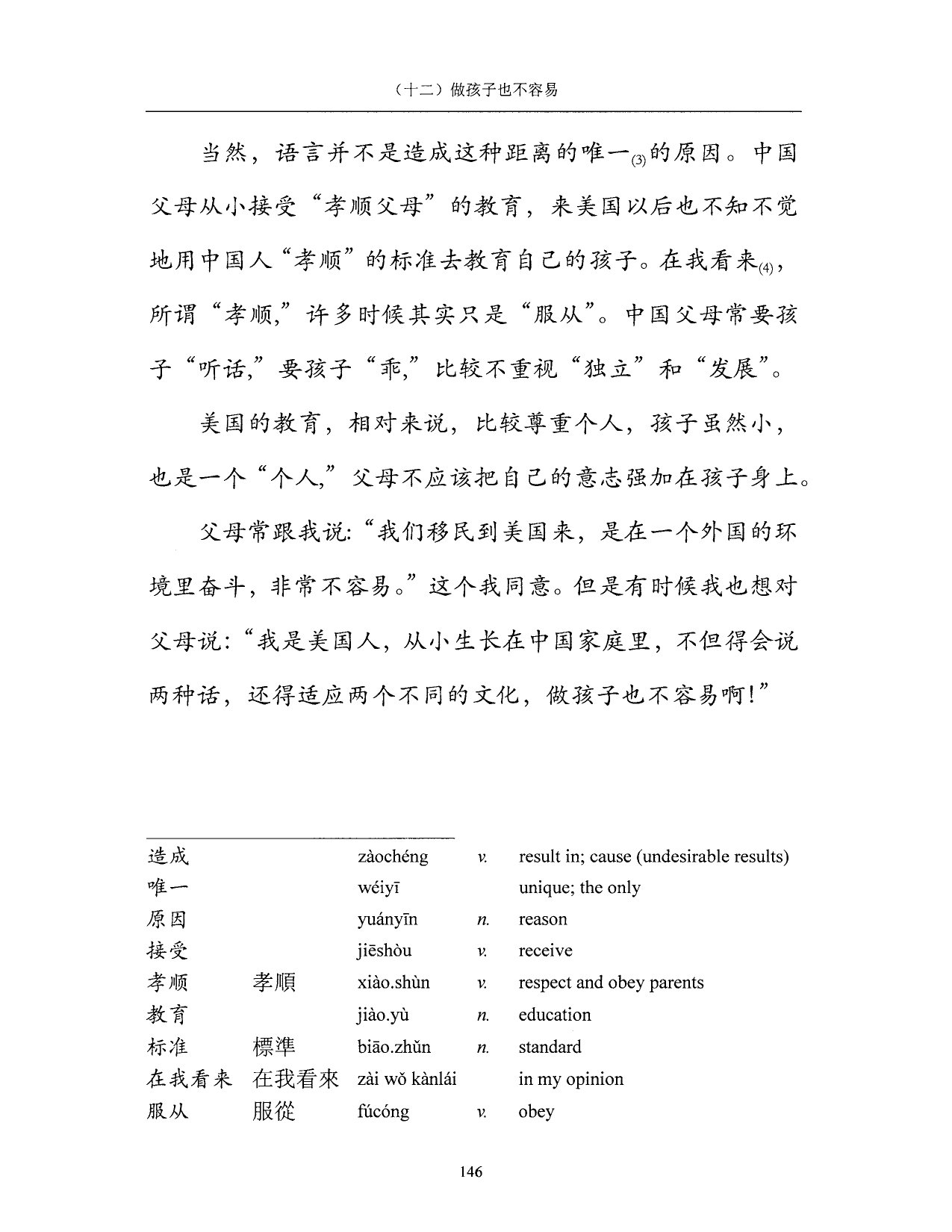 Lesson 12 Page 146 vocabulary