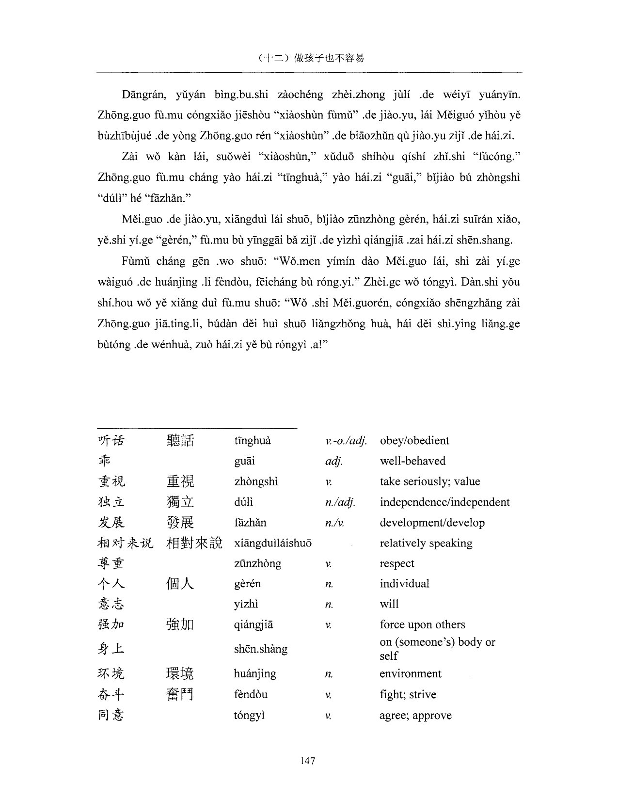 Lesson 12 Page 147 vocabulary