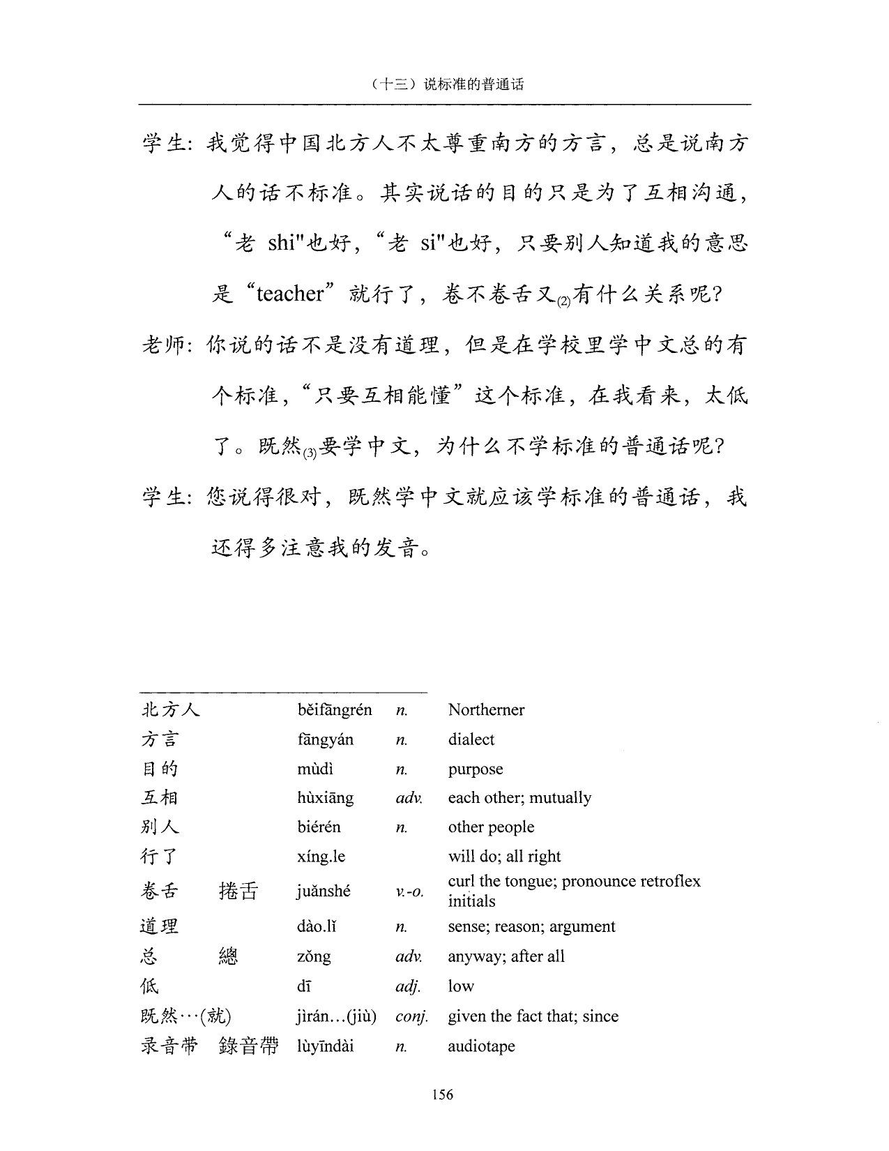 Lesson 13 Page 156 vocabulary