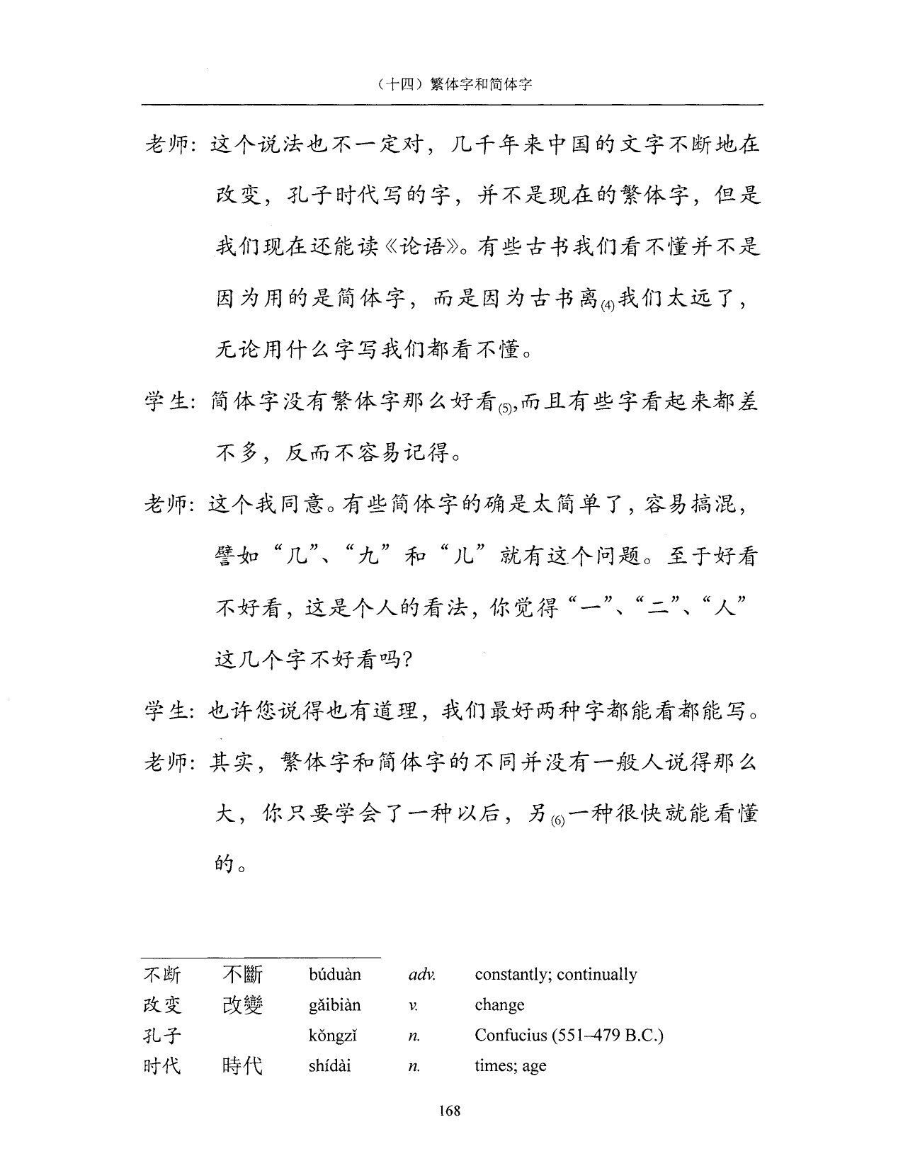 Lesson 14 Page 168 vocabulary