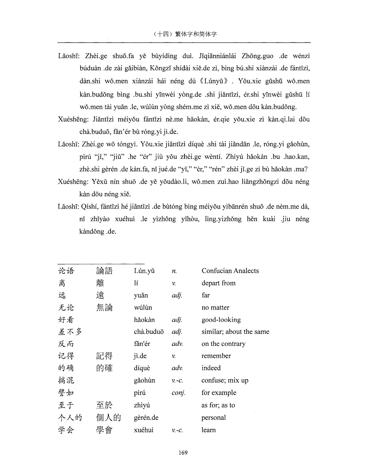 Lesson 14 Page 169 vocabulary