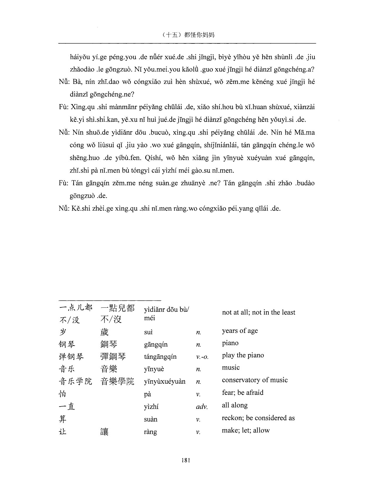 Lesson 15 Page 181 vocabulary