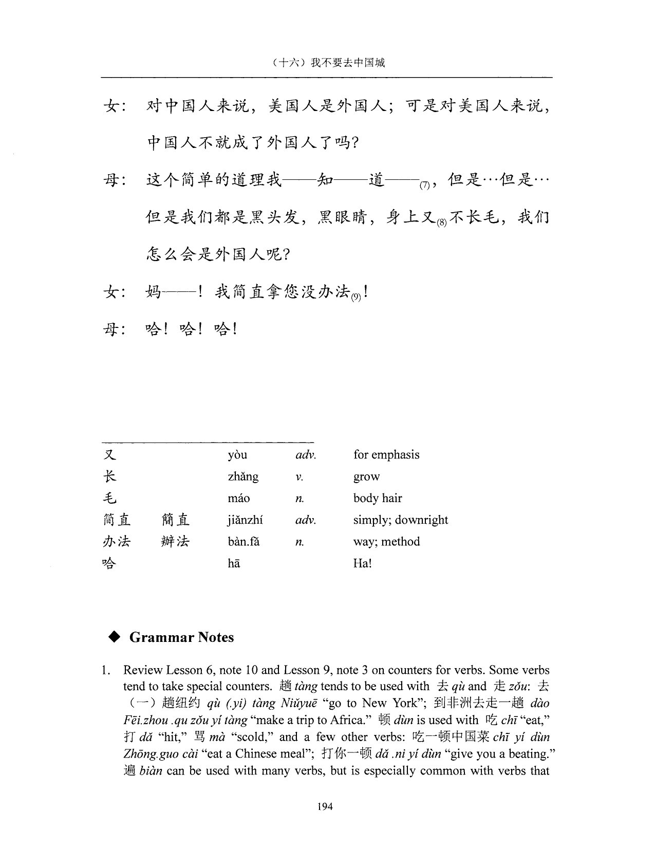 Lesson 16 Page 194 vocabulary