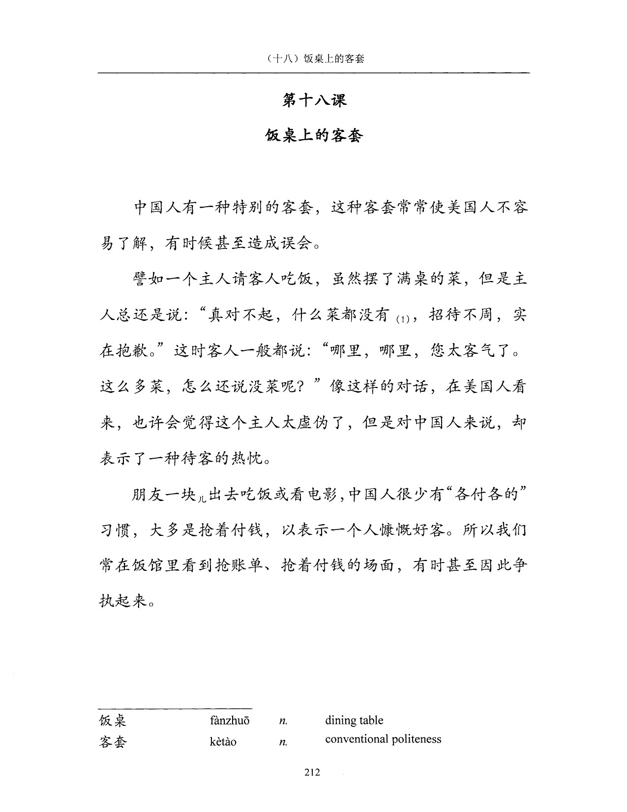 Lesson 18 Page 212 vocabulary