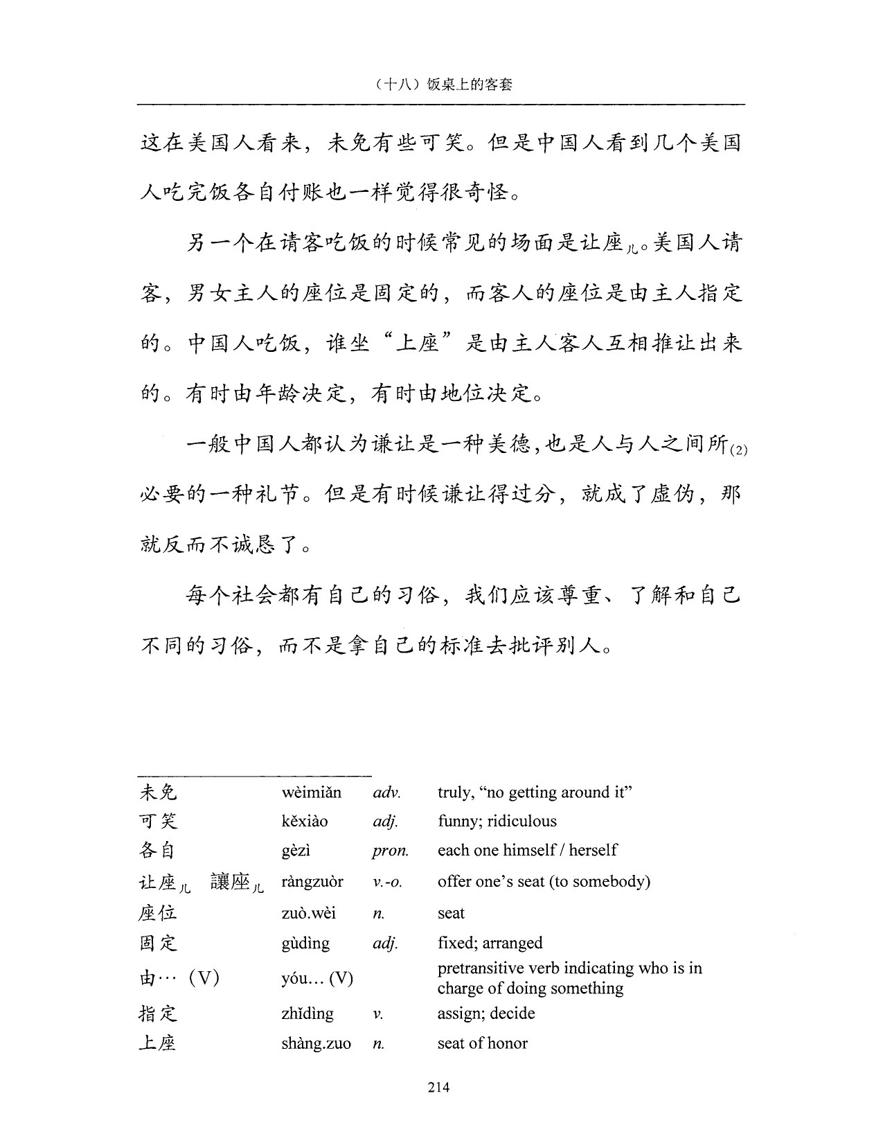 Lesson 18 Page 214 vocabulary