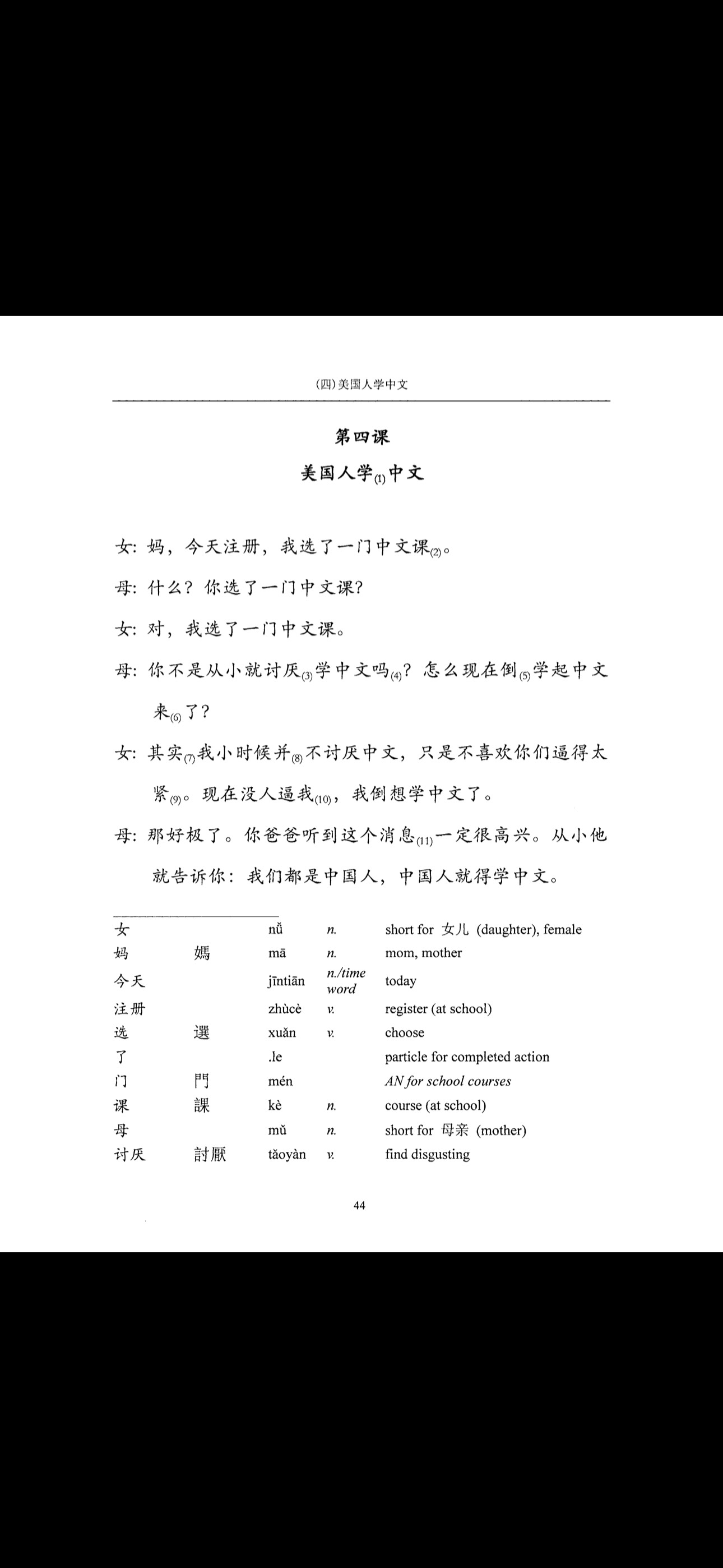 Lesson 4 Page 44 vocabulary