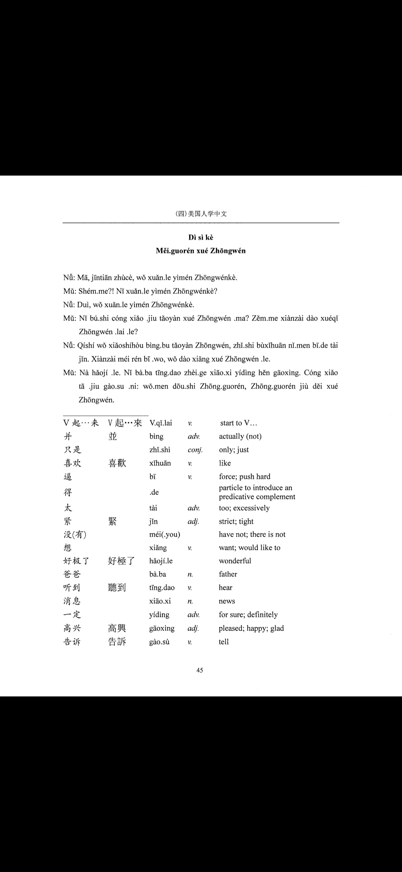 Lesson 4 Page 45 vocabulary