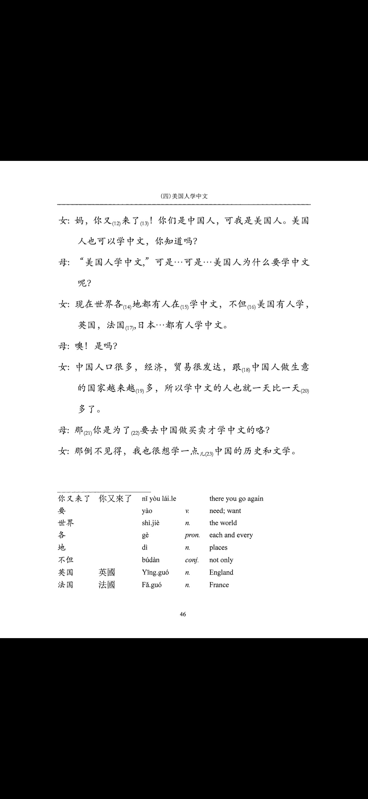 Lesson 4 Page 46 vocabulary