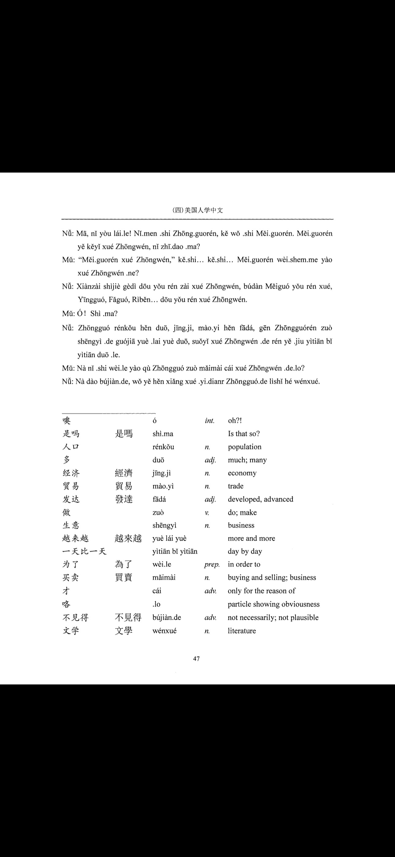 Lesson 4 Page 47 vocabulary
