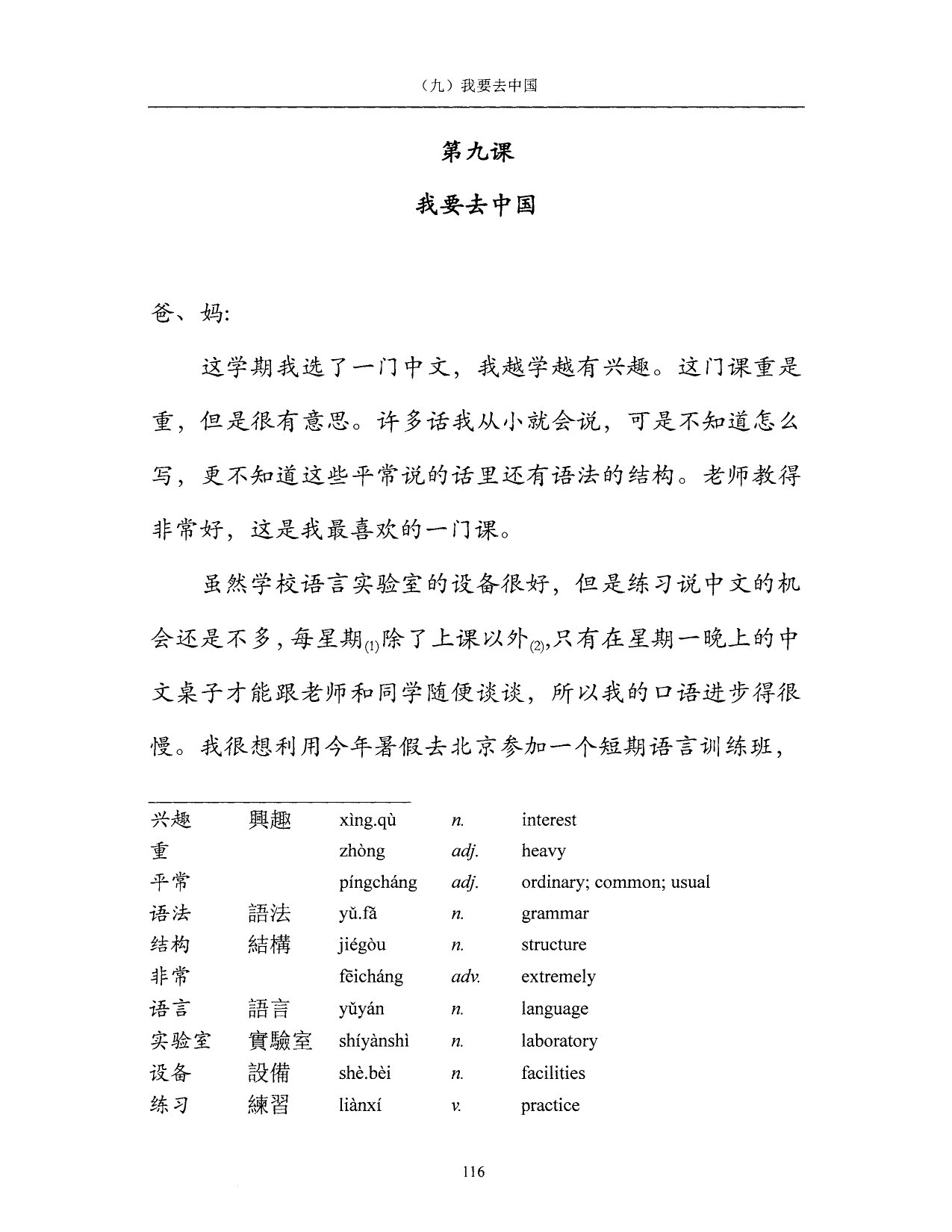 Lesson 9 Page 116 vocabulary