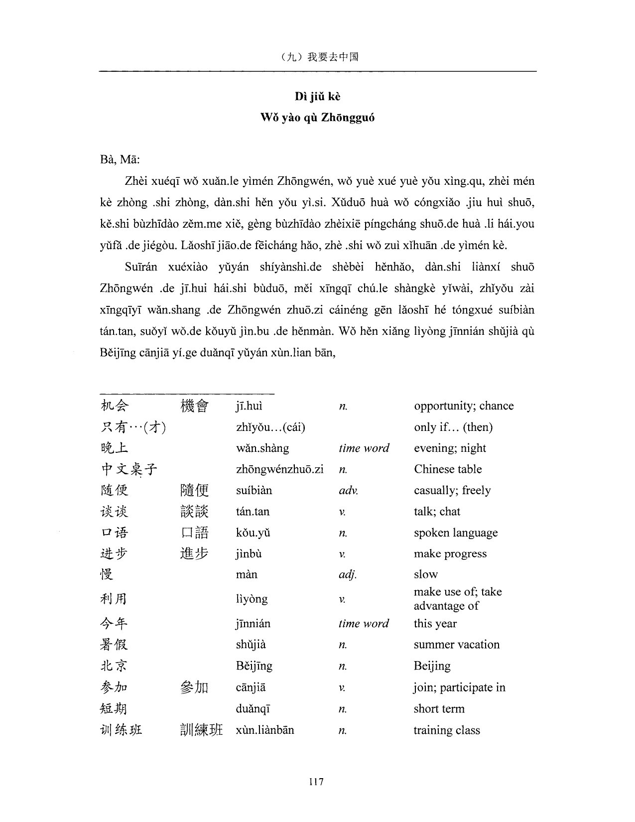 Lesson 9 Page 117 vocabulary