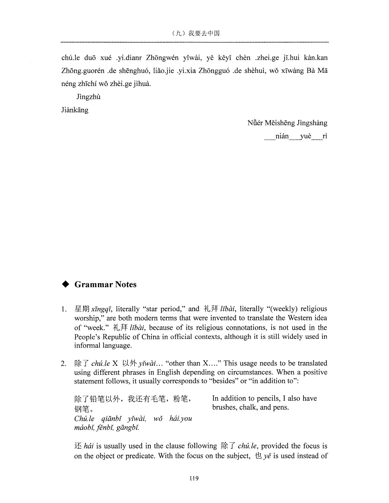 Lesson 9 Page 119 (grammar notes)